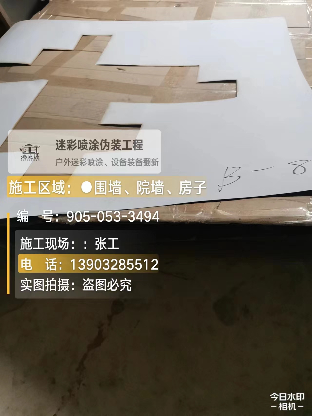 惠州外墙迷彩喷涂的核心是抗碱耐候