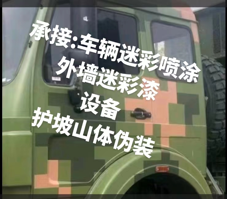 惠州推荐一些外墙迷彩漆施工注意事项的视频教程
